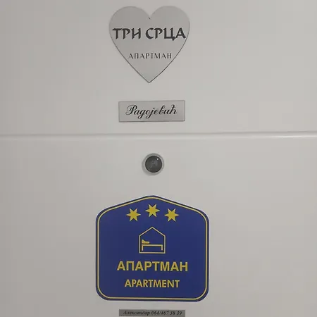 Tri Srca Apartment